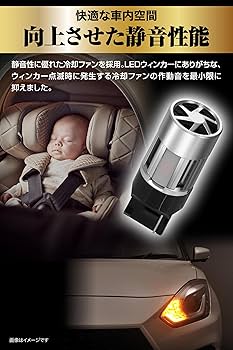 Amazon | カーメイト(Carmate) 車用 ウィンカー LED バルブ GIGA
